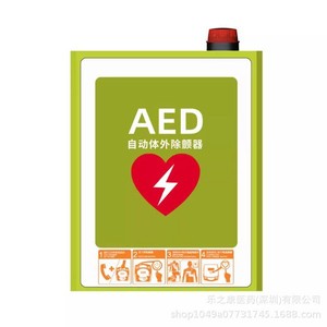ZOLL AED defibrillator wall-mounted case, stainless steel storage cabinet, unit outer box, <b>alarm</b> box, first aid kit, customized. - Product Image 1