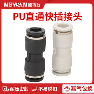 Acoplamiento Neumático de Conexión Rápida para Manguera PU-6/10/12/14/16, Reductor Recto de Plástico, Accesorios y Piezas para Herramientas de 8 mm - Product Image 6