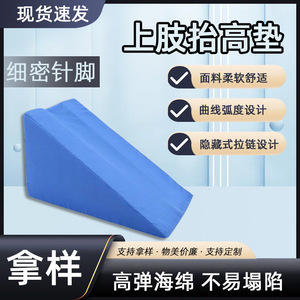 Coussin de positionnement des membres supérieurs, éponge haute densité, housse respirante pour soutenir les mains des patients âgés - Product Image 5