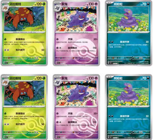 Collezione di Pacchetti Pokémon 151 Vol.3 Jing Surprise Shock Booster Box Gengar Originale Cinese PTCG Carta Sigillata Autentica Carta da Collezione - Product Image 3