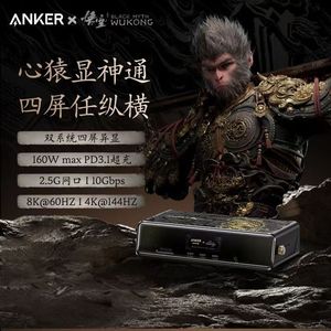Anker Black Myth Wukong Expansion Dock 160W PD3.1 8K 4K 2.5G LAN Computer Desktop Hub A83B3 - Product Image 1