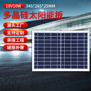 Panel Solar Multicristalino de 10W 18V 345x285mm para Generación de Energía en Exteriores - Product Image 2