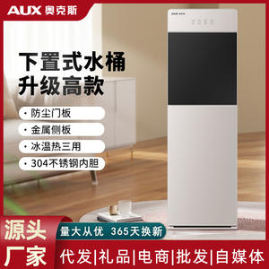 Distributeur d'eau vertical AUX à chargement par le bas, chaud et froid, boîtier en plastique, fonctionnement automatique, idéal pour les petits dortoirs - Product Image 5