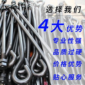 Ming Ao Anchor Bolt M20 M24 M30 Black Oxide Grade A 4.8 Power Embedded Parts Construction Industry - Product Image 4