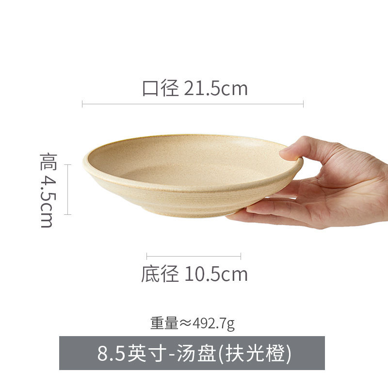 Tan zhu 85 soup plate-fuguang orange-kiln change