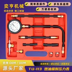Tu-113 Fuel Pressure <b>Gauge</b> Automotive Injection Pressure Tester Multiple Material For Vehicle Maintenance - Product Image 5