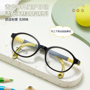 Montures de lunettes pour enfants Danyang TR90 avec plaquettes de nez en silicone et branches réglables pour tout-petits et enfants - Product Image 4