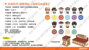 Lot de 12 boîtes en gros Cardfun Katekyo <span class=keywords><strong>Hitman</strong></span> Reborn Série Wild West : Badges en peluche et boîtes mystères en peluche magnétiques, jouet pour cadeau - Product Image 4