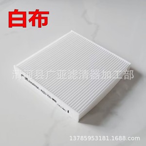 ไส้กรองแอร์ฮอนด้า 80292-TG0-W02Q01 สำหรับ City Crider Greiz Fit Vezel XR-V Civic Avancier ผ้าสีขาว - Product Image 1