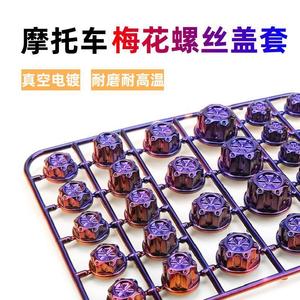 Tapas de tornillos decorativas electrochapadas en color titanio quemado para mejora de la apariencia frontal del scooter. - Product Image 3