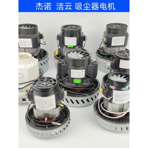 Moteur d'aspirateur Geno 220V 27500 tr/min, moteur à balais pour appareils électroménagers et usage en garage - Product Image 5