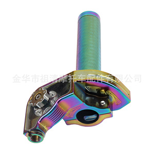 Manillar de Acelerador CNC para Motocicleta Zuqing, 22 mm, Iridiscente, Ajustable, Pieza de Modificación - Product Image 5