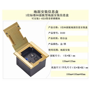 เต้ารับไฟฟ้าแบบติดพื้น Jinsanhu ทองเหลือง 1 2 4 6 ช่อง พร้อมรูสำหรับป้องกันสายไฟ - Product Image 2