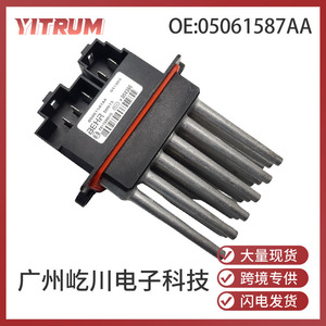 ตัวต้านทานมอเตอร์โบลเวอร์ OEM 05061587AA สำหรับรถจี๊ปแรงเลอร์ 07-18 อะไหล่เปลี่ยนพัดลมฮีตเตอร์ - Product Image 5