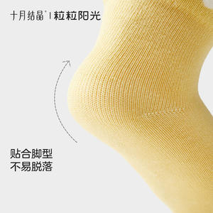 Chaussettes pour bébé en coton de classe A, motif color block, anti-étranglement, collection Octobre Crystalline Sunshine - Product Image 5