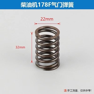 สปริงวาล์วเครื่องยนต์ดีเซลระบายความร้อนด้วยอากาศ รุ่น 170F173F178F186FA188F190F192 สำหรับวาล์วไอดีและวาล์วไอเสีย และตัวปรับวาล์ว - Product Image 3