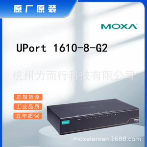 Moxa UPort 1650I-8-G2-T เซิร์ฟเวอร์เครือข่ายอุปกรณ์แบบพอร์ตเดียว อุปกรณ์เสริมคอมพิวเตอร์อุตสาหกรรม - Product Image 3