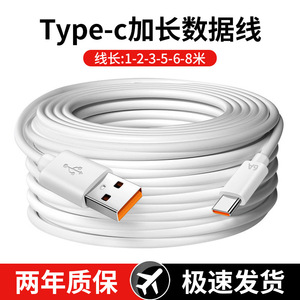 Cable de carga tipo C, 3m, 5m, 8m, 6m, carga rápida para dispositivos Android, material de PVC blanco, conector de un solo cabezal - Product Image 4