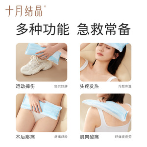 October Crystal Ultra <b>Soft</b> Perineal Cooling Pad 1 Piece Postpartum Pain Relief for Vaginal and Cesarean Sections - Product Image 5