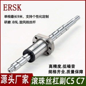 Ersk Ball Screw Sfs C5 C7 High Precision Low Noise For <b>Punch</b> <b>Machine</b> - Product Image 5