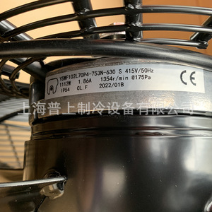 Maer External Rotor Axial Fan YSWF102L70P4-753N-630 415V Marine Cold Storage Use - Product Image 5