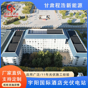 Sistema Solar de Techo de Silicio Monocristalino de 50 Kw Comercial en Gansu - Product Image 3
