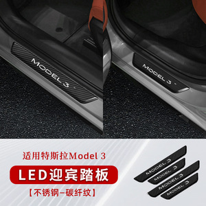 แถบกันรอยขอบประตู Tesla Model Y แบบ LED พร้อมเซ็นเซอร์ สแตนเลส ติดตั้งง่ายแบบไร้สาย - Product Image 3
