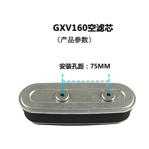 HRJ216 Engine Air Filter Trimmer for GXV160 Lawn <b>Mower</b> Gasoline Filter Element <b>Mower</b> <b>Parts</b> & <b>Accessories</b> - Product Image 5