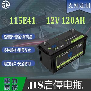 Batterie au plomb 115E41 12V 120Ah, batterie de démarrage automobile - Product Image 4