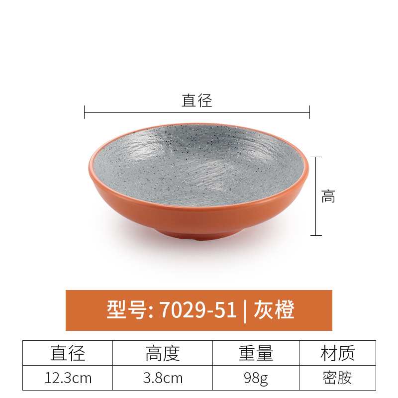 7029-51| สีเทา สีส้ม