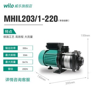 ปั๊มน้ำอัตโนมัติ Wilo Mhil404 1 220  750w ระยะส่ง 42 เมตร อัตราการไหล 8 ตัน/ชม. ท่อ 25dn ปั๊มเพิ่มแรงดันน้ำร้อนในบ้าน - Product Image 3