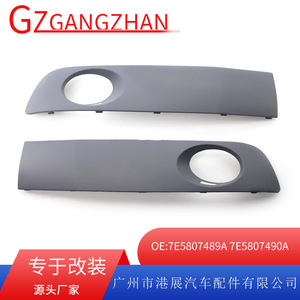 Volkswagen T6 Front Bumper Fog Light Bezel Lower Grille 7E5807489A <b>ABS</b> Material Screw Fixing - Product Image 5