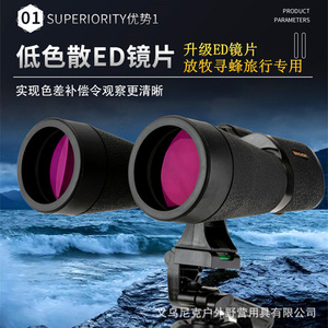 Begos Night Vision Binoculars 20X60 ED Glass Civilian Use Telescope - Product Image 5