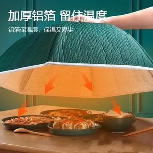 Winter Insulated Food Cover Round <b>Foldable</b> Thickened Dustproof <b>Kitchen</b> <b>Table</b> Cover for Food Storage - Product Image 2