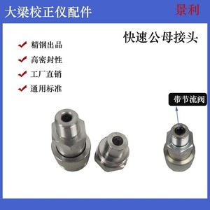 Oden <b>Quick</b> Coupler <b>Connector</b> Stainless Steel Inner Outer Silk Hydraulic Pneumatic Machine Accessory - Product Image 4