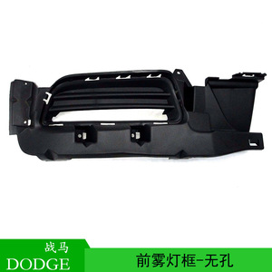 Bisel de Luz Antiniebla Delantera para Dodge Charger 68226548AA, Plástico Negro Sin Orificios, 2015-2020 - Product Image 5