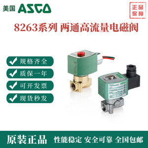 Válvula Solenoide Asco de 2 Vías Normalmente Cerrada de Latón AC 230V para Aire, Agua, Vapor y Aceite - Product Image 5