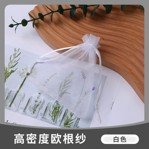   Sacs de protection pour fruits de verger, anti-parasites, résistants aux oiseaux, filet de jardin, cordon de serrage, anti-moustiques - Product Image 6