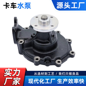 Pompe à eau pour camion Hino 16100-3467 16100-E0221 16100-3464, nouvelle pièce de rechange pour système de refroidissement - Product Image 5