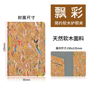 Gran oferta, logotipo personalizado, funda para pasaporte de cuero de corcho, tarjeteros, carteras para tarjetas de identificación, porta pasaporte, juego de etiquetas para equipaje - Product Image 5