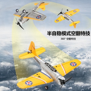 เครื่องบินบังคับวิทยุ SBD Dauntless <span class=keywords><strong>Bomber</strong></span> น้ำหนักเบา ทำจากโฟม EPP 4CH 4 ช่องสัญญาณ พร้อมระบบ Gyro Stabilizer เพื่อการบินที่ราบรื่น - Product Image 5