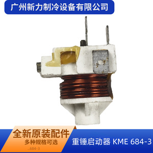 คาปาซิเตอร์สตาร์ทคอมเพรสเซอร์ไทคัง รุ่น KME684-3/8 แบบแฮมเมอร์ สำหรับอะไหล่ตู้เย็นและตู้แช่แข็ง - Product Image 3