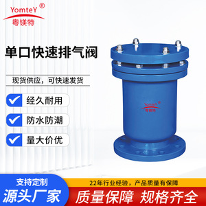 YueMeiTe Single-Port Quick Exhaust Valve Internal Thread Diaphragm Structure For Water Exhaust Application - Product Image 5