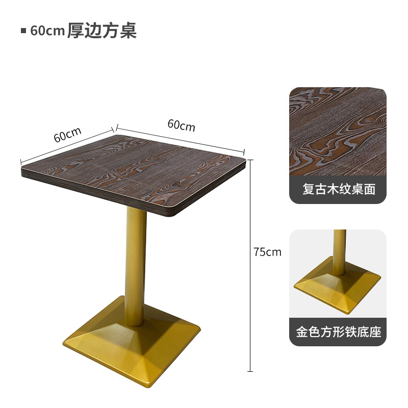 Table carrée rétro en grain de bois + base en fer doré