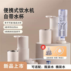 Bomba dispensadora de agua portátil QL-A07, tipo eléctrico de plástico blanco, tipo cálido, para el hogar, la oficina y los viajes - Product Image 2