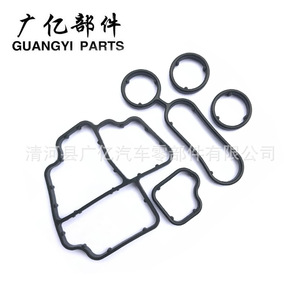 Joint d'étanchéité de base de filtre à huile Guangyi Parts, joint de radiateur 03L115389 pour transmission automatique Volkswagen Audi Skoda - Product Image 1