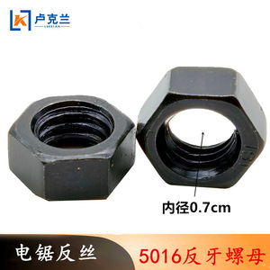 Hydraulic Chain <b>Saw</b> Reverse Thread Nut M8 5016 6018 7016 For Chainsaw Spare Parts - Product Image 3