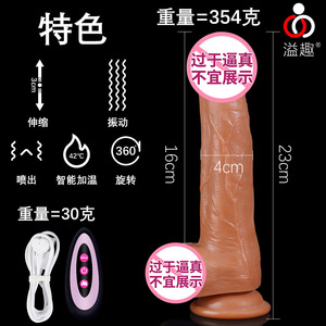 Factory-made electric simulated dildo, <b>vibrating</b> rod, heated, swinging, <b>thrusting</b>, female masturbator, adult sex toy. - Product Image 4