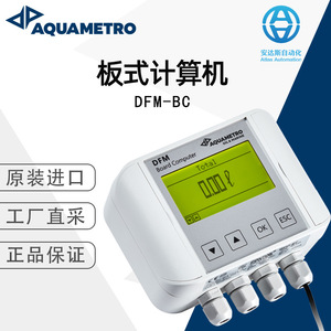 เครื่องวัดการไหลแบบดิจิตอล Aquametro รุ่น 95344 สำหรับน้ำมันอุตสาหกรรม พร้อมจอแสดงผลพลาสติกและสายเคเบิล - Product Image 5