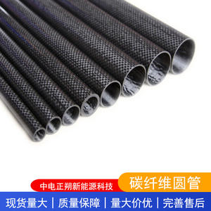 Tubes en fibre de carbone à vente chaude, longueur de 1 mètre, diamètres de 30 mm, 40 mm, 50 mm, 60 mm, 70 mm, 80 mm - Product Image 3